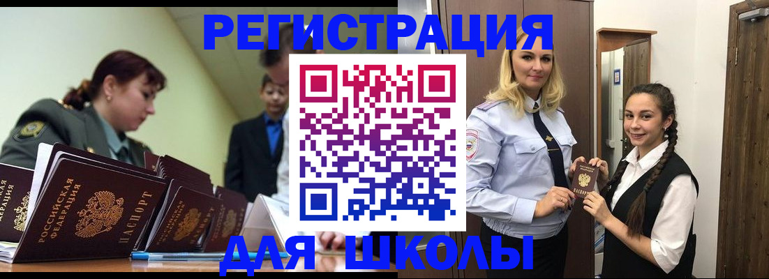 временная регистрация в Арзамасе