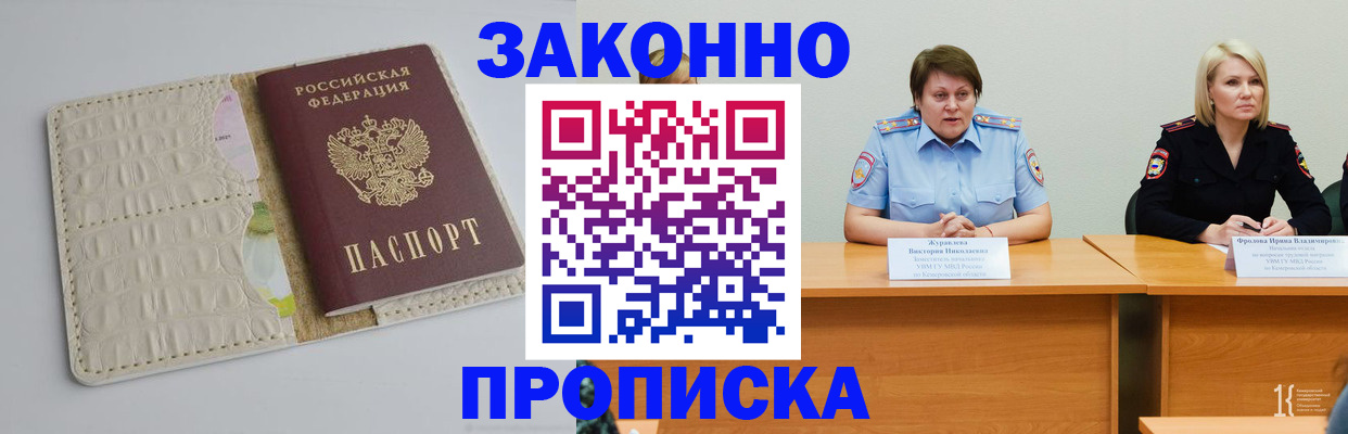 прописка паспорт в Арзамасе