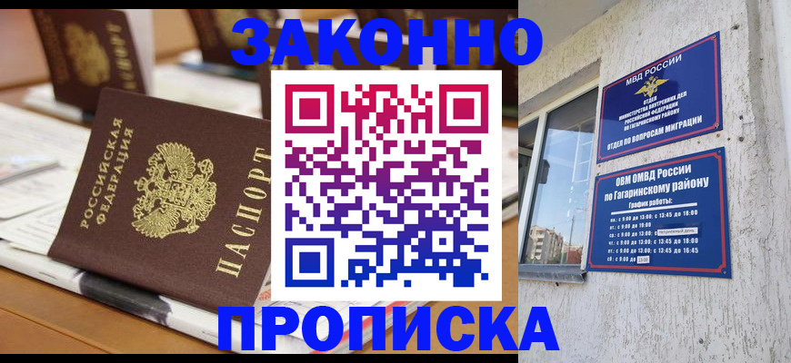 временная регистрация надежно в Арзамасе