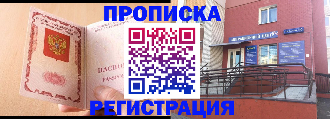 временная регистрация гарантия в Арзамасе