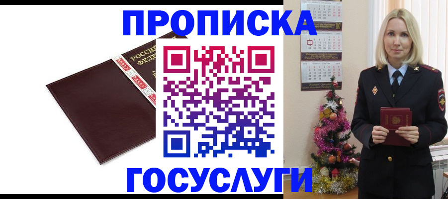прописка регистрация в Арзамасе