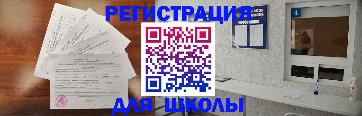 временная регистрация для всех в Арзамасе